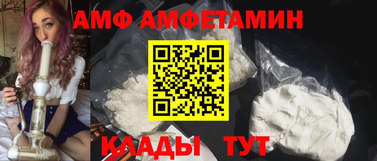 Амфетамин 97% Норильск