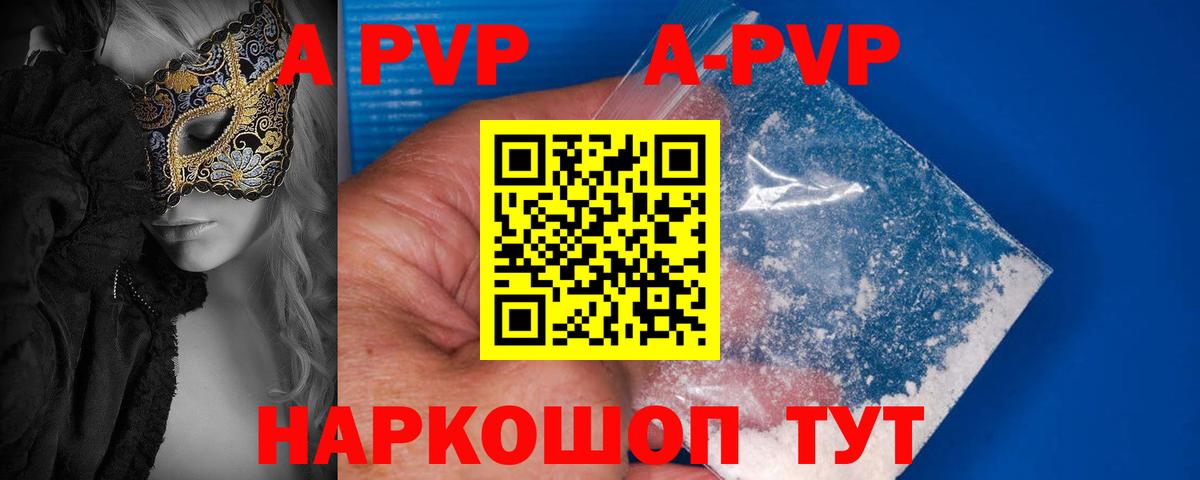 Alfa_PVP VHQ Норильск