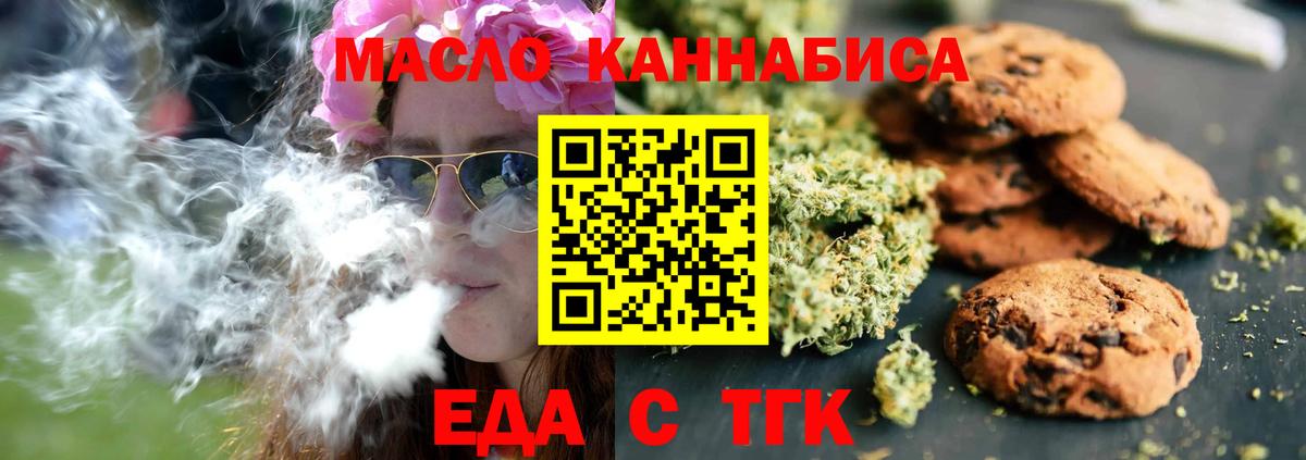 Норильск  Canna-Cookies конопля  Вход с VPN 