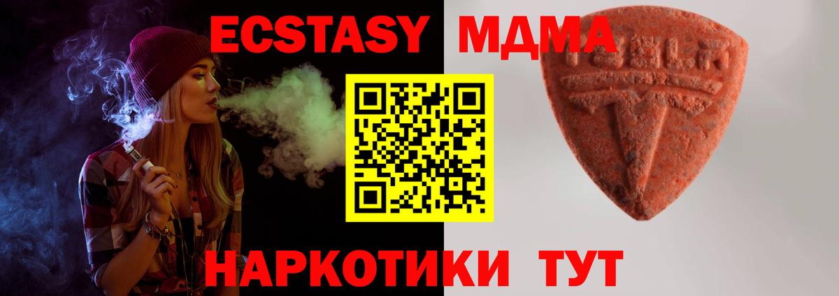 купить закладку  Ecstasy mix  ЭКСТАЗИ 280 MDMA  Вход с VPN  Норильск 