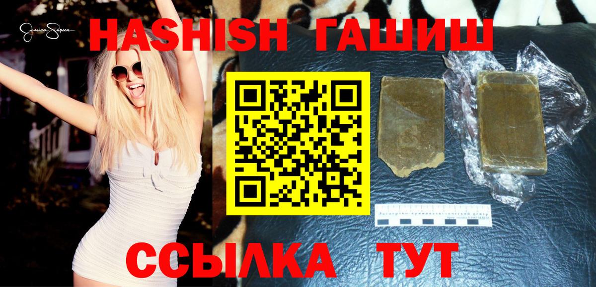 ГАШ гарик  Вход с VPN  ГАШ  Норильск  Гашиш AMNESIA HAZE 