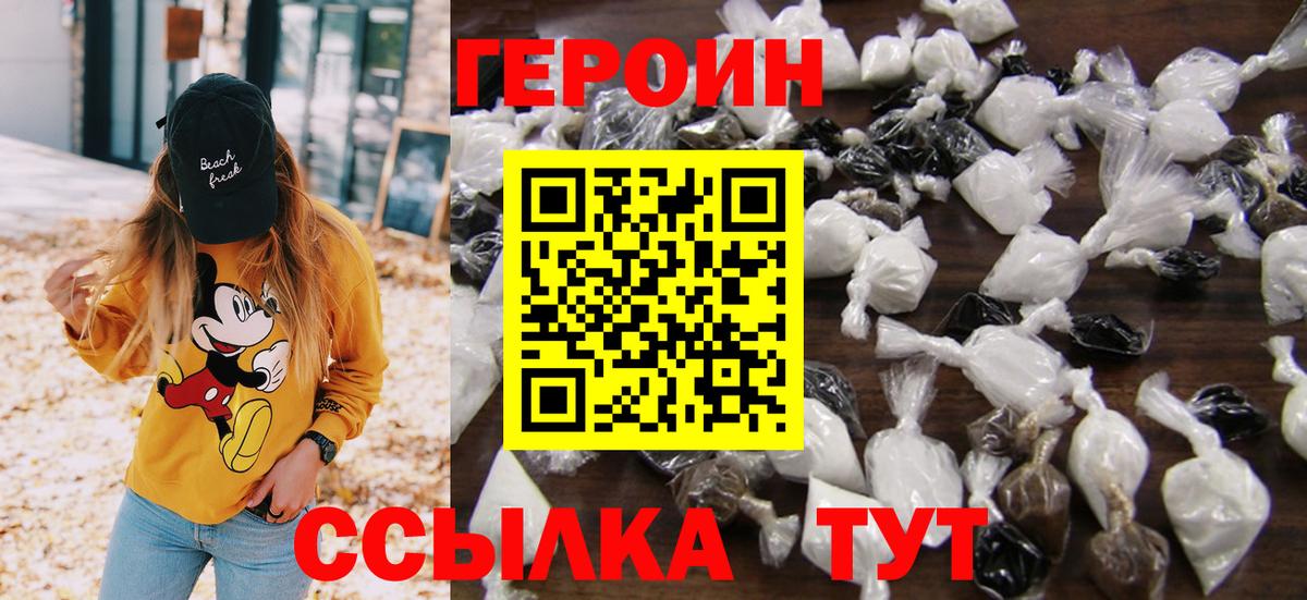 Норильск  ГЕРОИН хмурый  Вход с VPN 