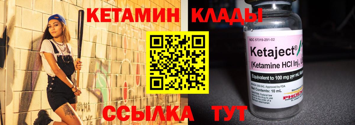 Кетамин ketamine  Вход с VPN  Норильск  КЕТАМИН VHQ 