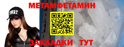 метамфетамин Бузулук