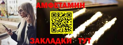 метамфетамин Бузулук