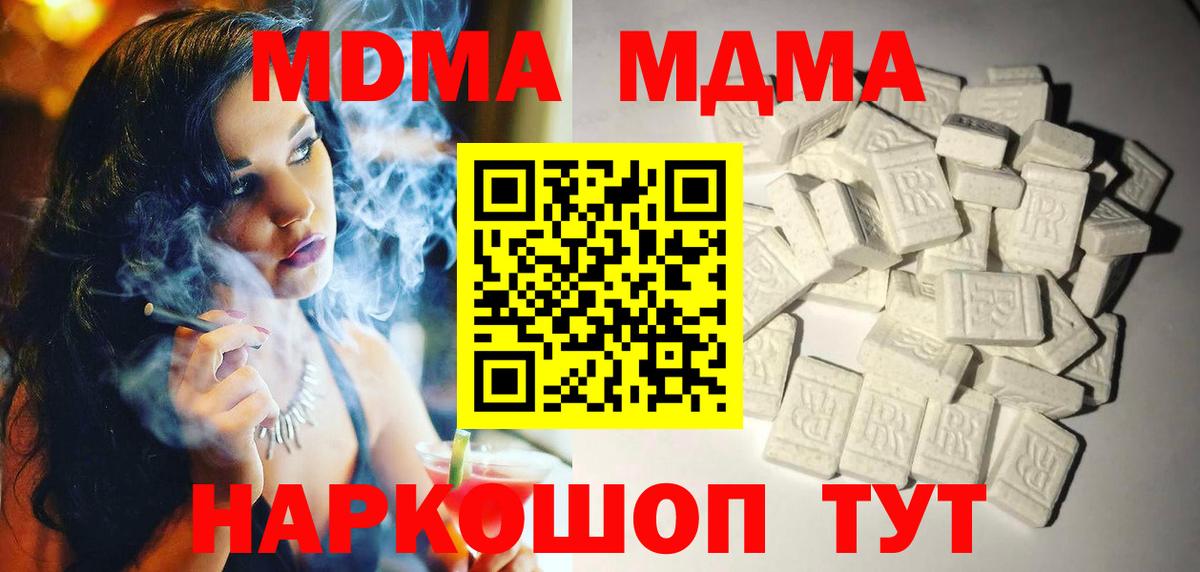 Норильск  MDMA молли  Вход с VPN 
