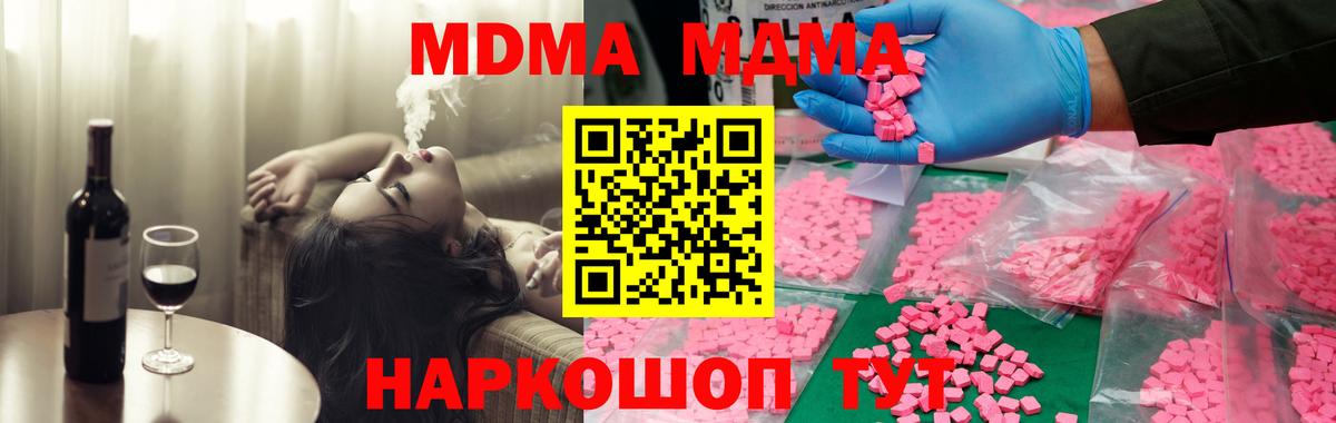 MDMA VHQ Норильск