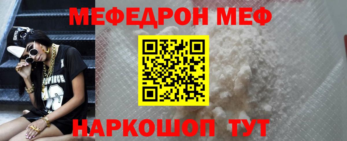Меф мука Норильск
