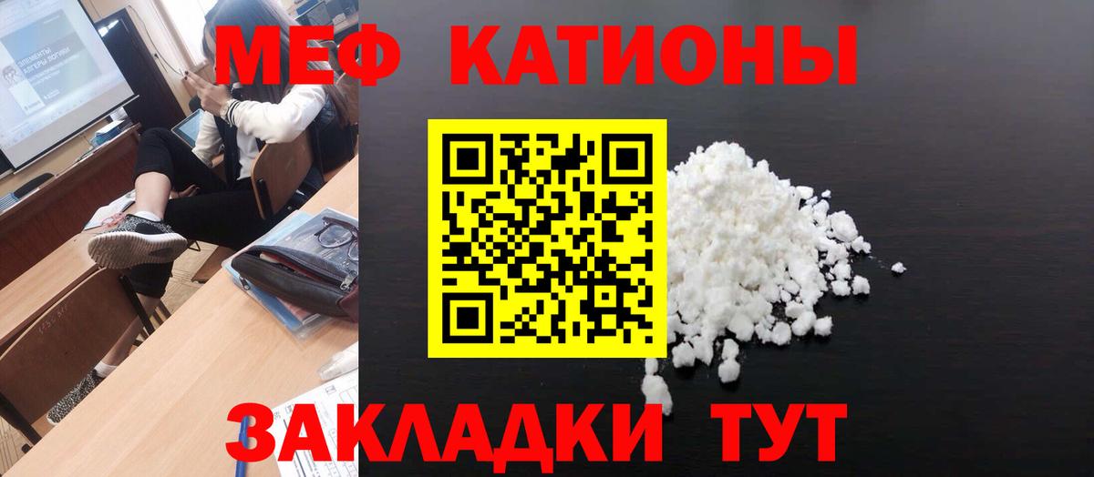 МЯУ-МЯУ кристаллы  Вход с VPN  МЯУ-МЯУ кристаллы  Норильск 