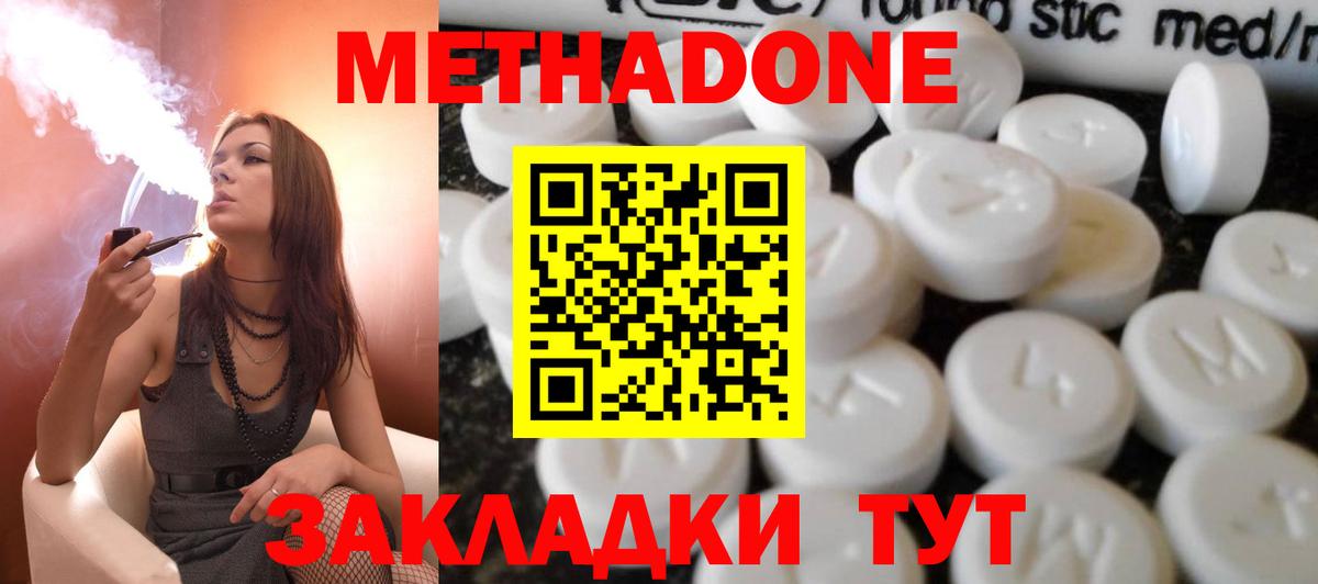 Метадон мёд  Метадон VHQ  Норильск  Вход с VPN 