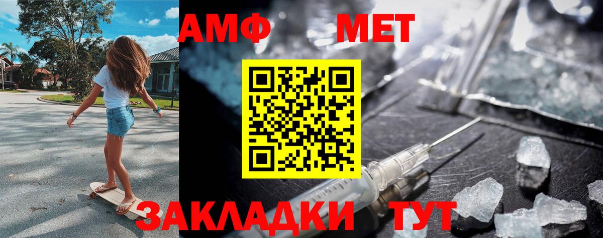 Первитин винт  Первитин винт  МЕТАМФЕТАМИН  Норильск  Вход с VPN 