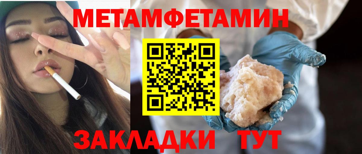 МЕТАМФЕТАМИН винт Норильск