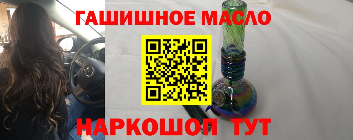 ТГК вейп с тгк Норильск