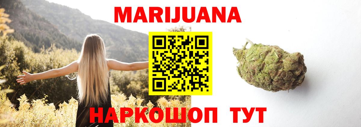 Норильск  Бошки марихуана конопля  Вход с VPN  МАРИХУАНА марихуана  Марихуана MAZAR 